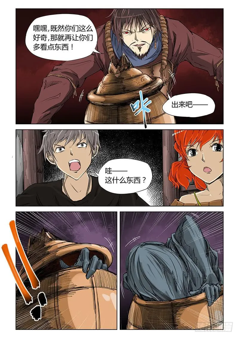 第四十五话 第1页