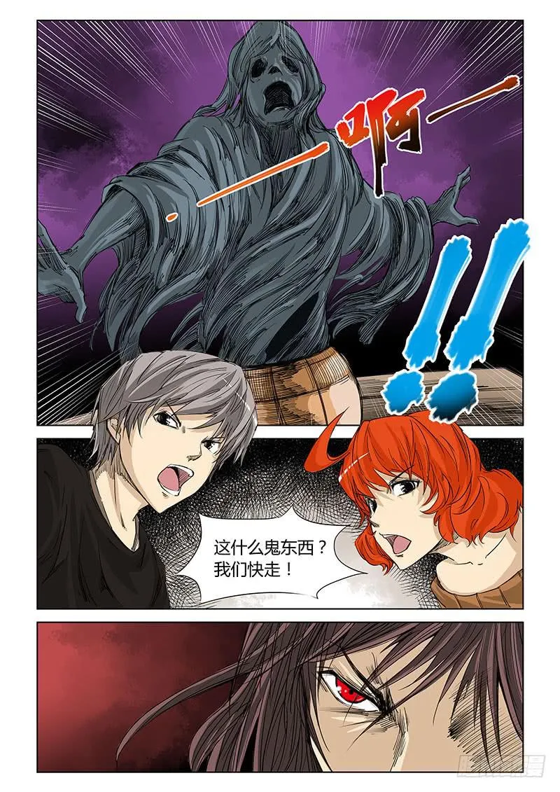 第四十五话 第2页