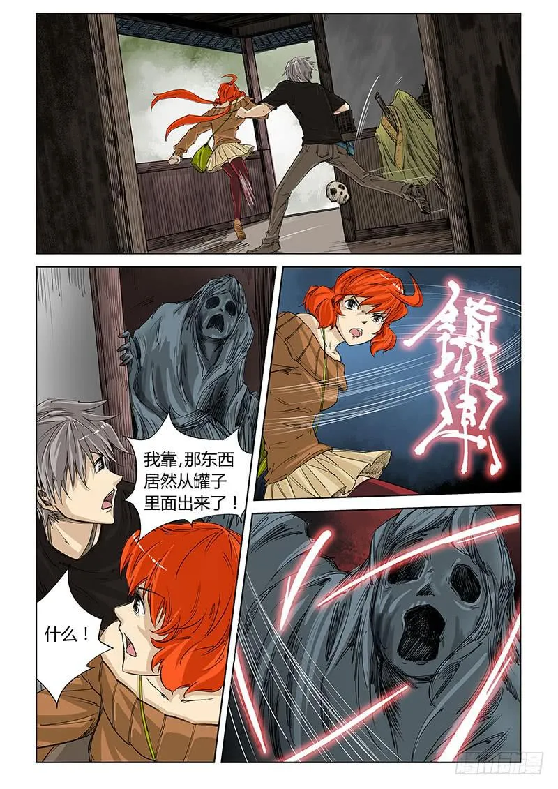 第四十五话 第3页