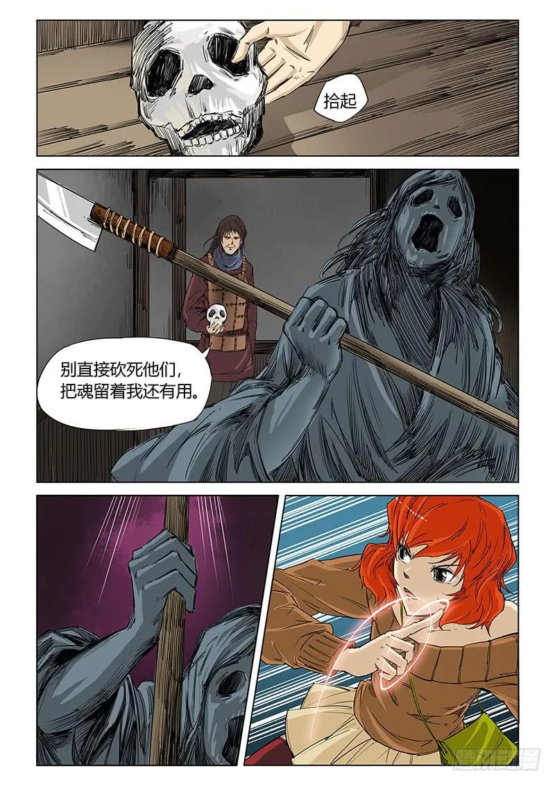 第四十五话 第5页