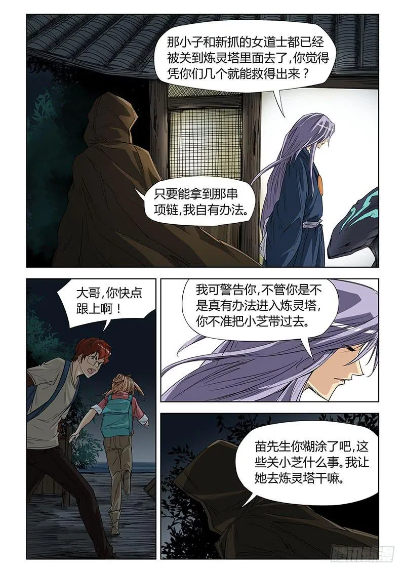 第五十五话 第1页