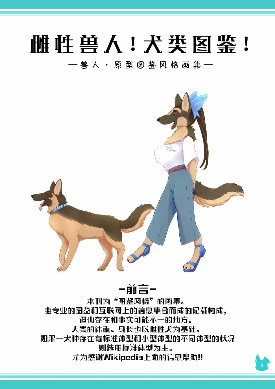 第1话 第3页