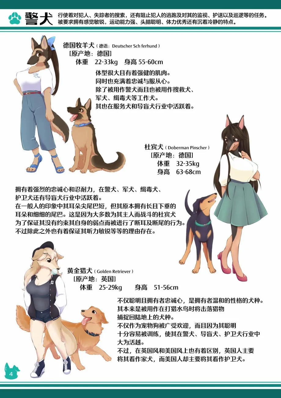 第1话 第4页