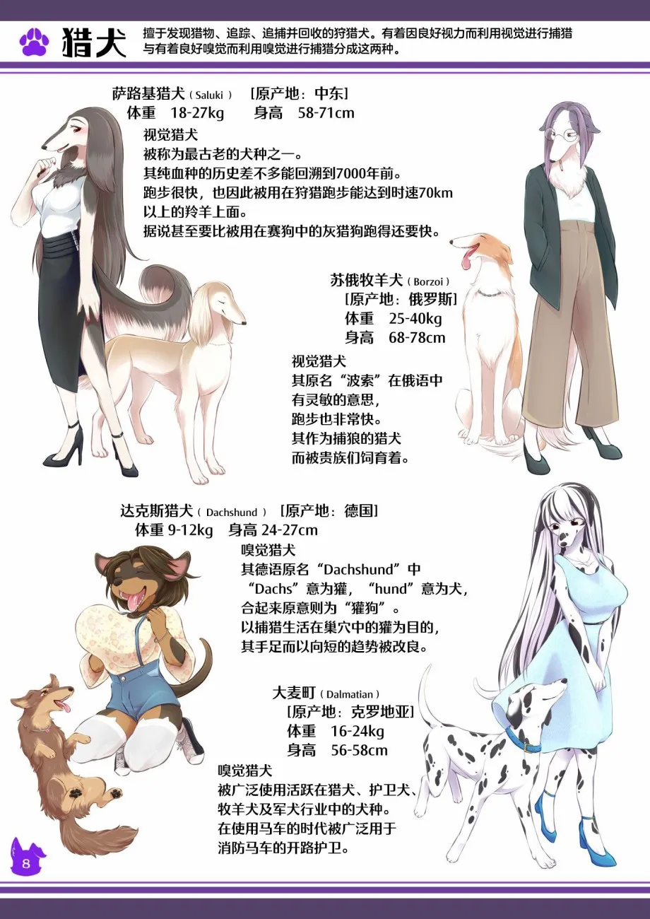 第1话 第8页