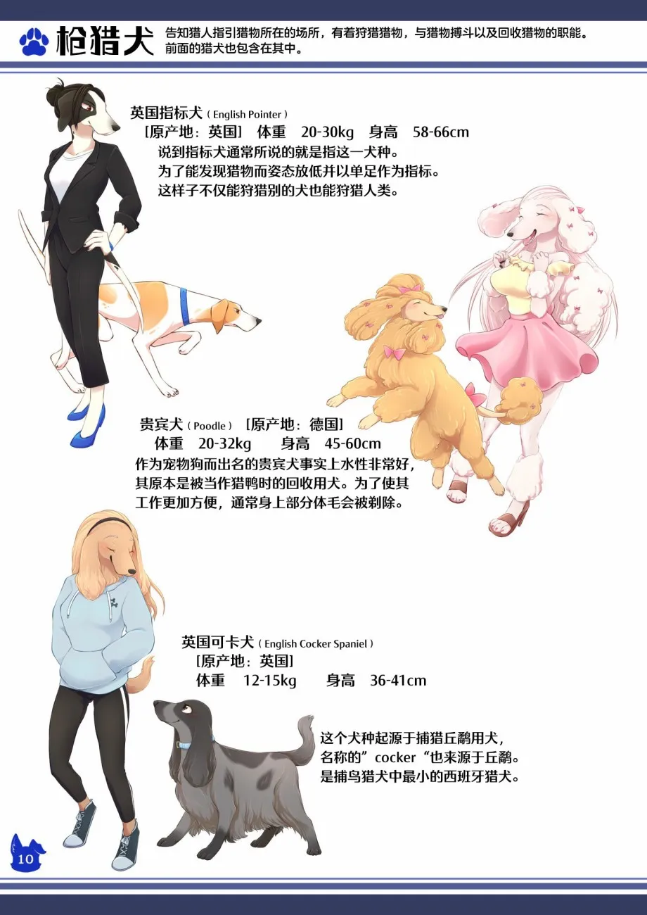 第1话 第10页
