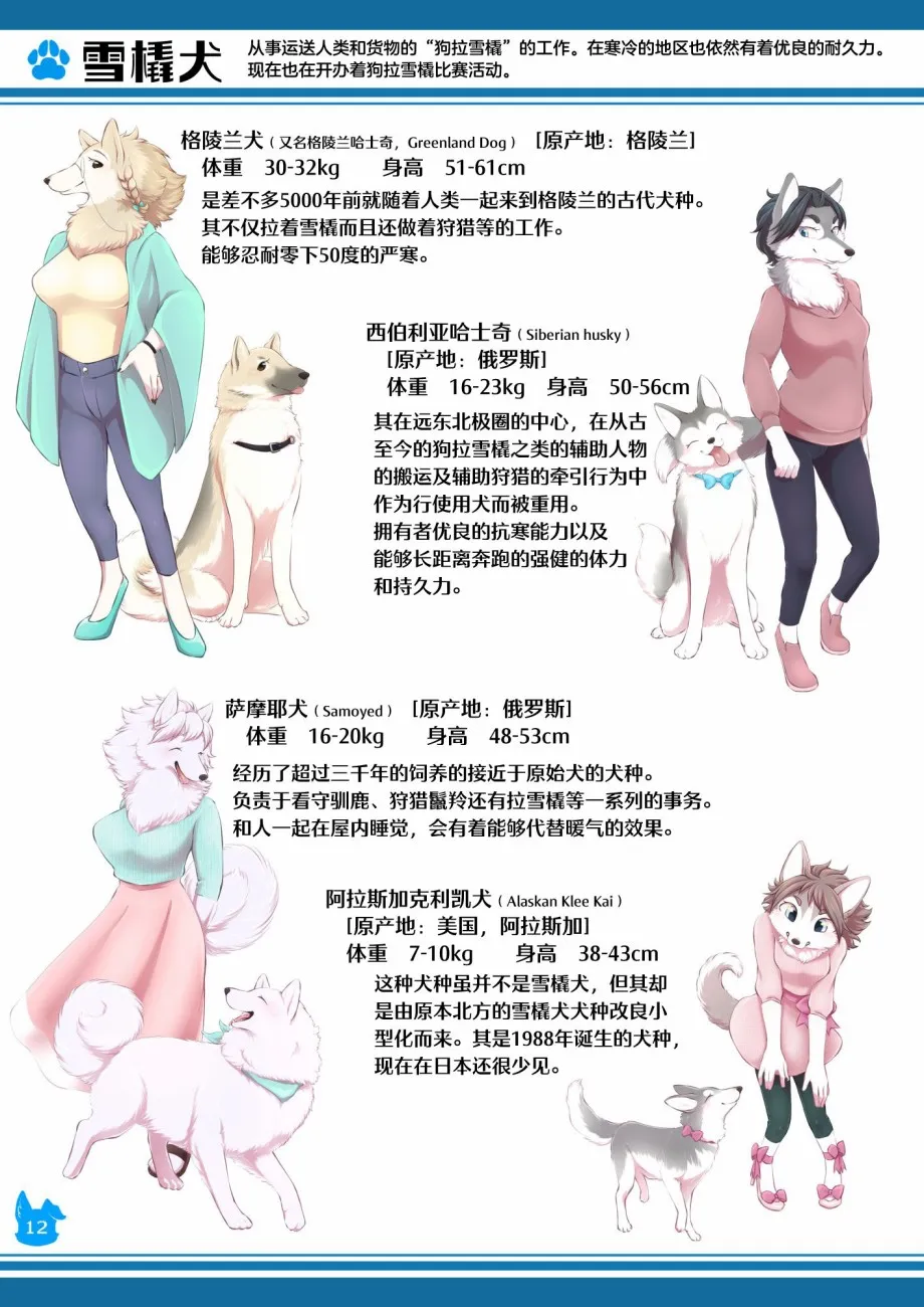 第1话 第12页