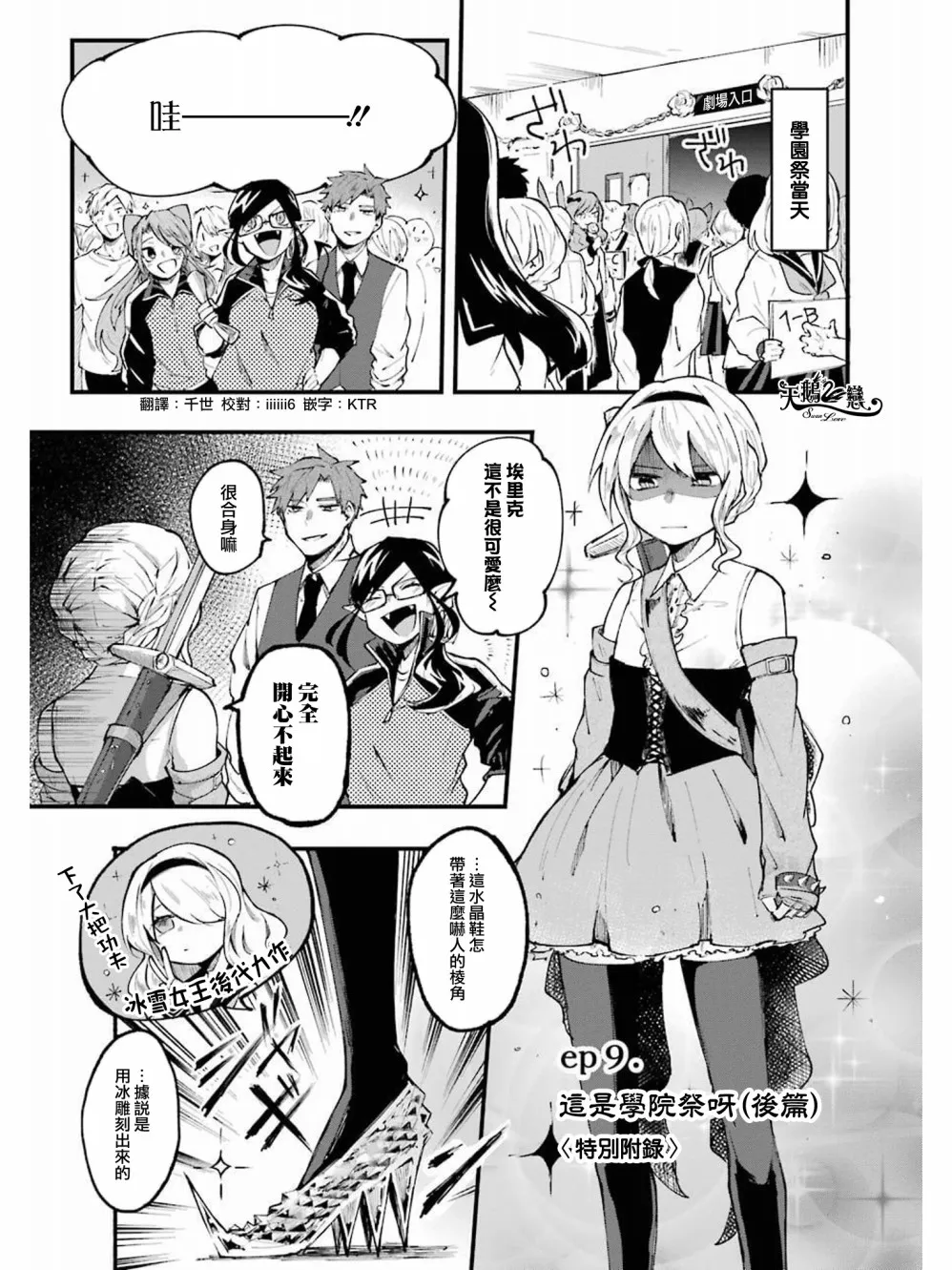 第09话 第1页