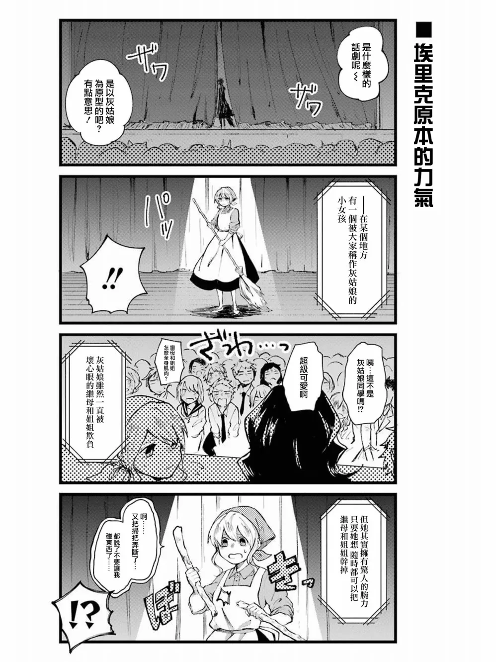 第09话 第3页