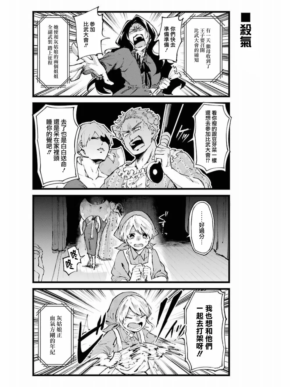 第09话 第4页