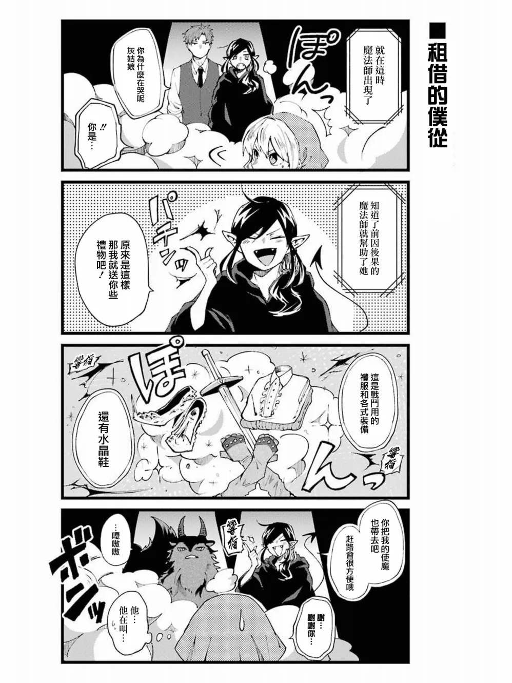 第09话 第5页