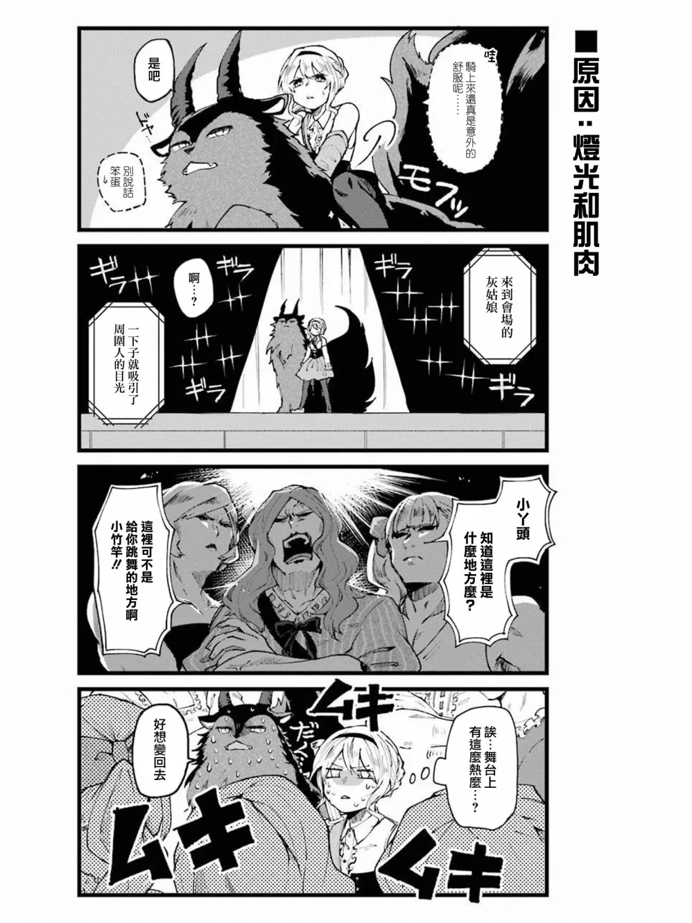 第09话 第6页