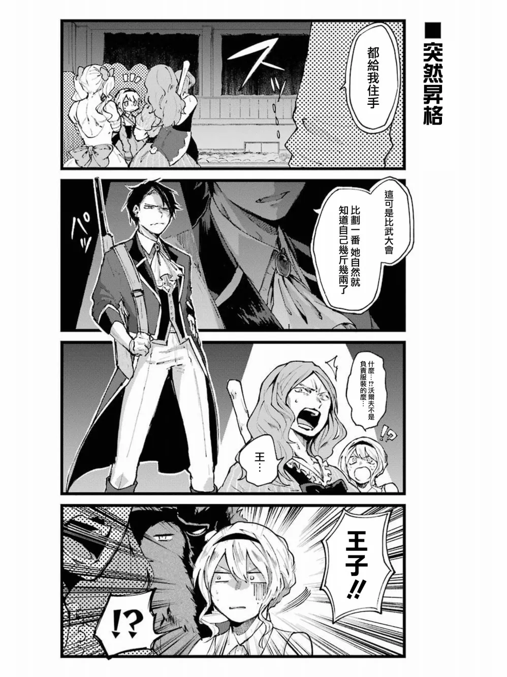 第09话 第7页
