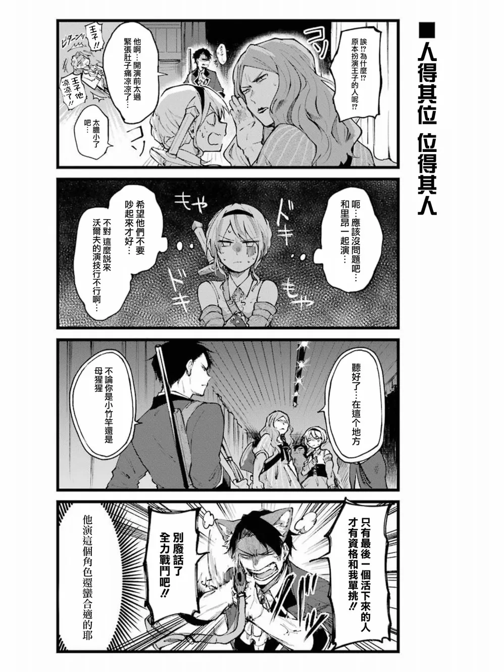 第09话 第8页