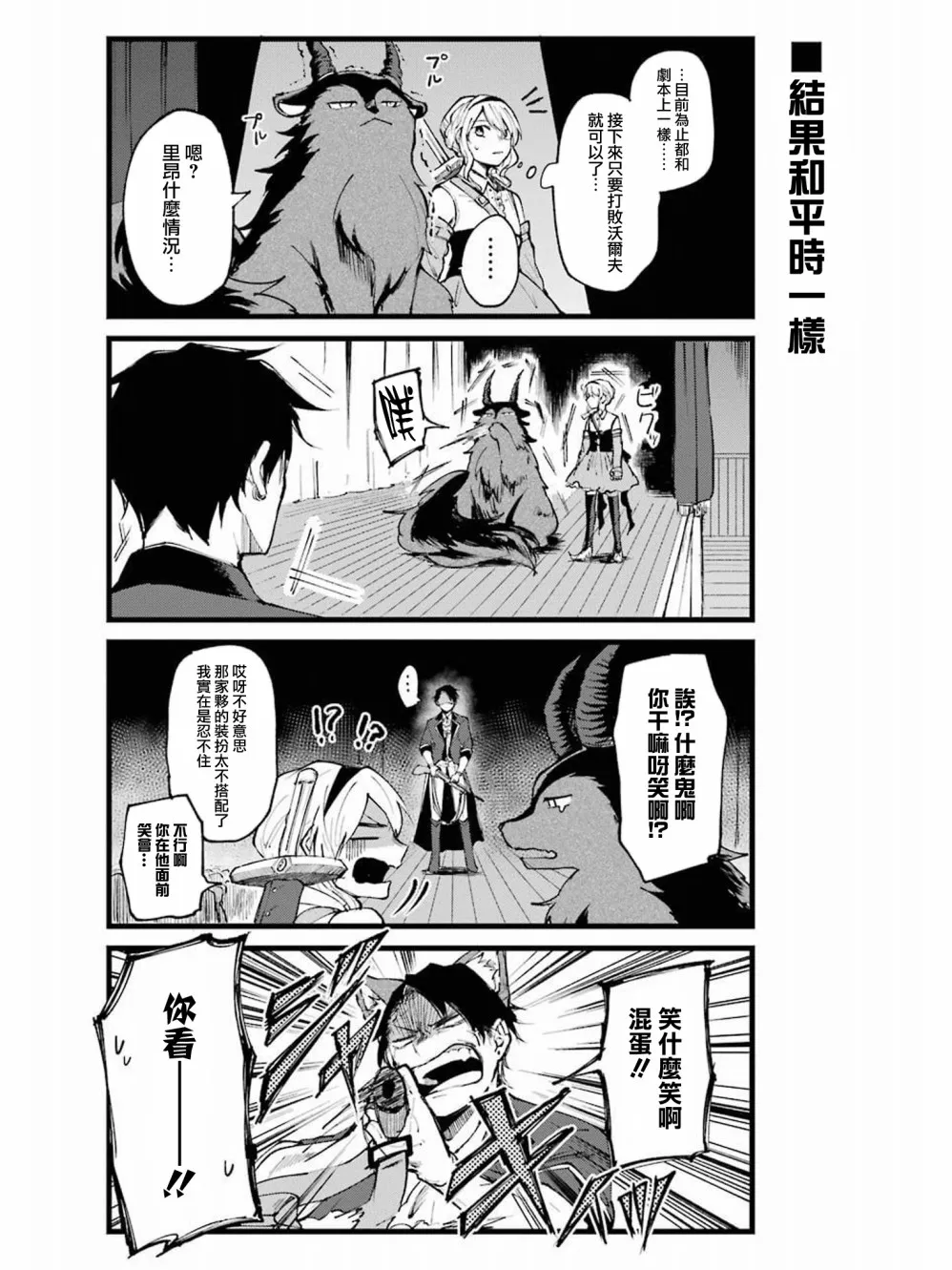第09话 第10页