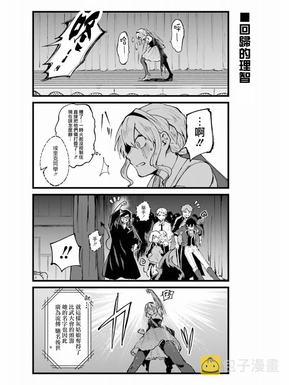 第09话 第12页