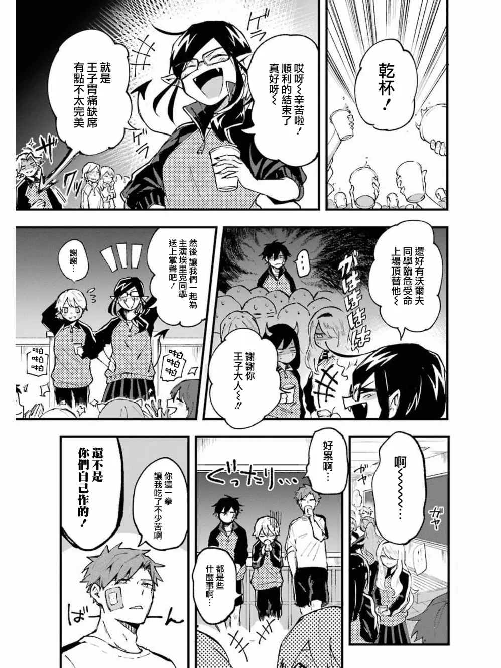 第09话 第13页