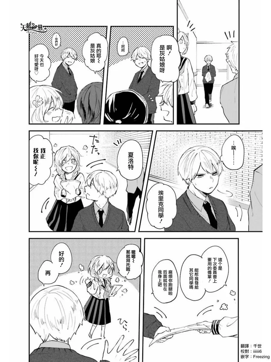 第05话 第2页