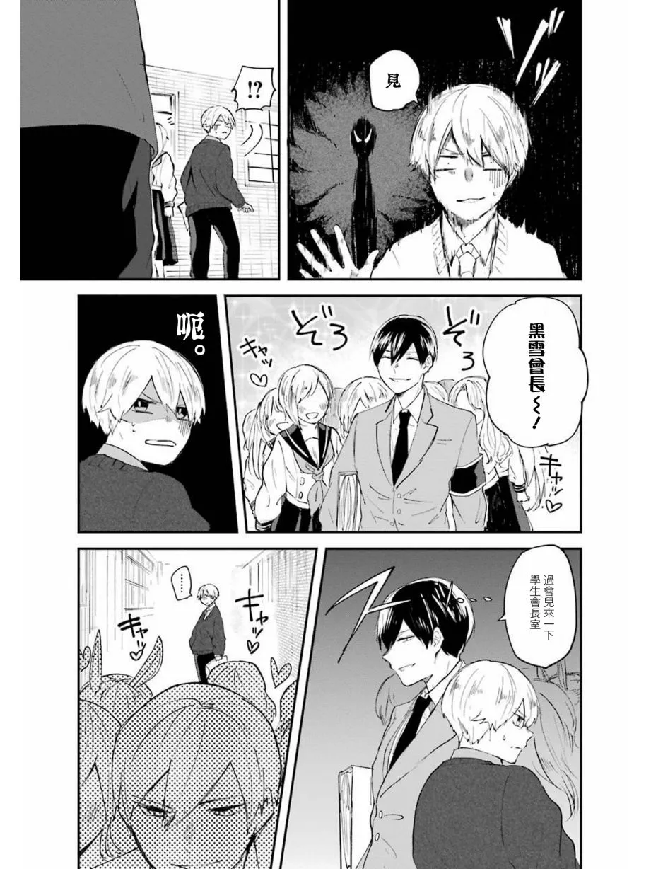 第05话 第3页