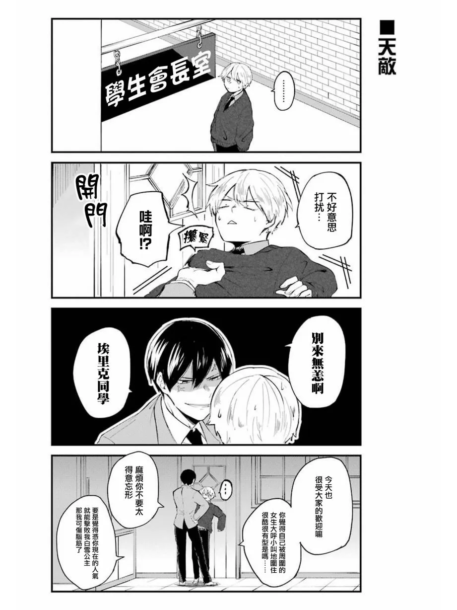 第05话 第4页