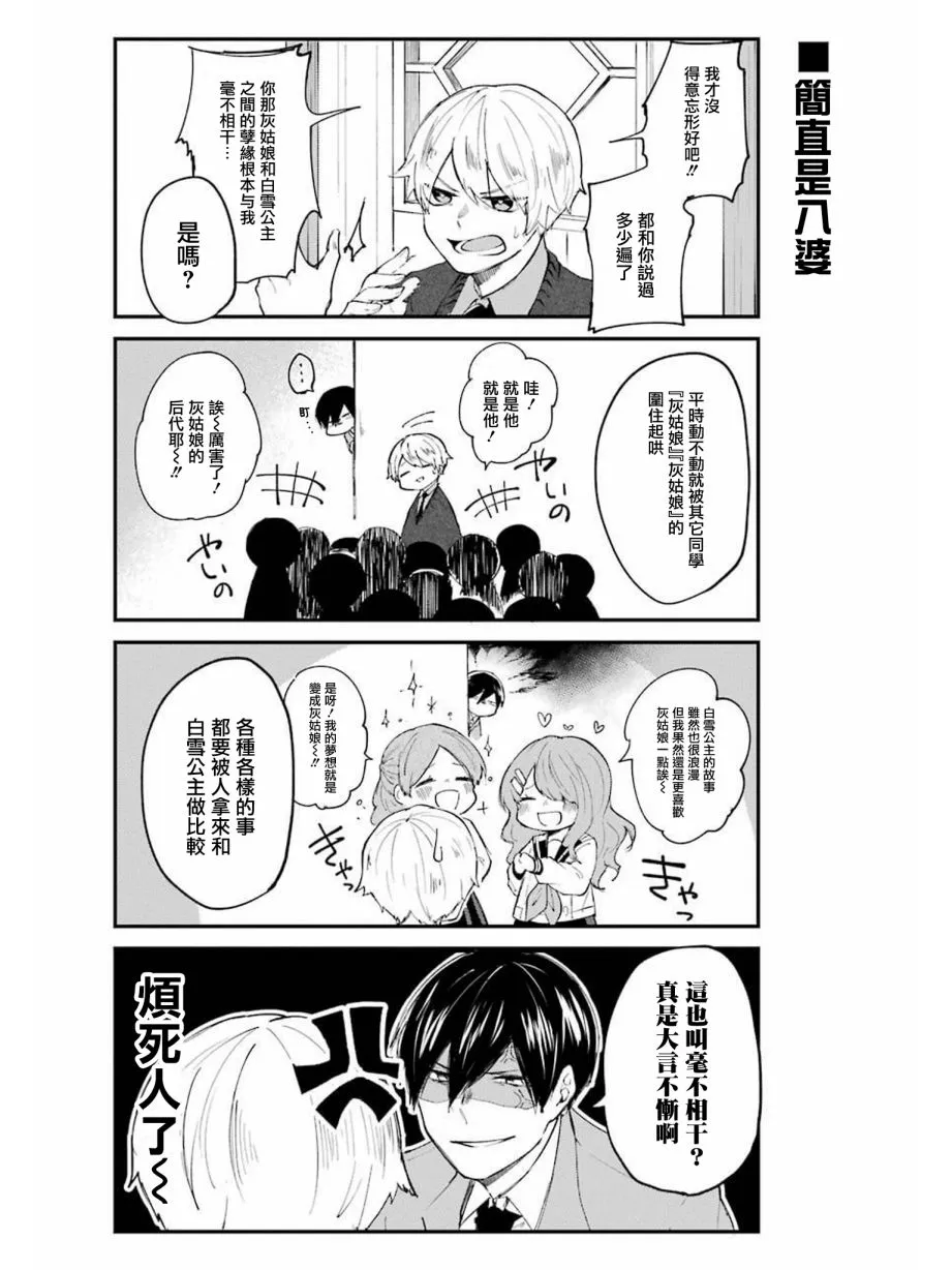 第05话 第5页