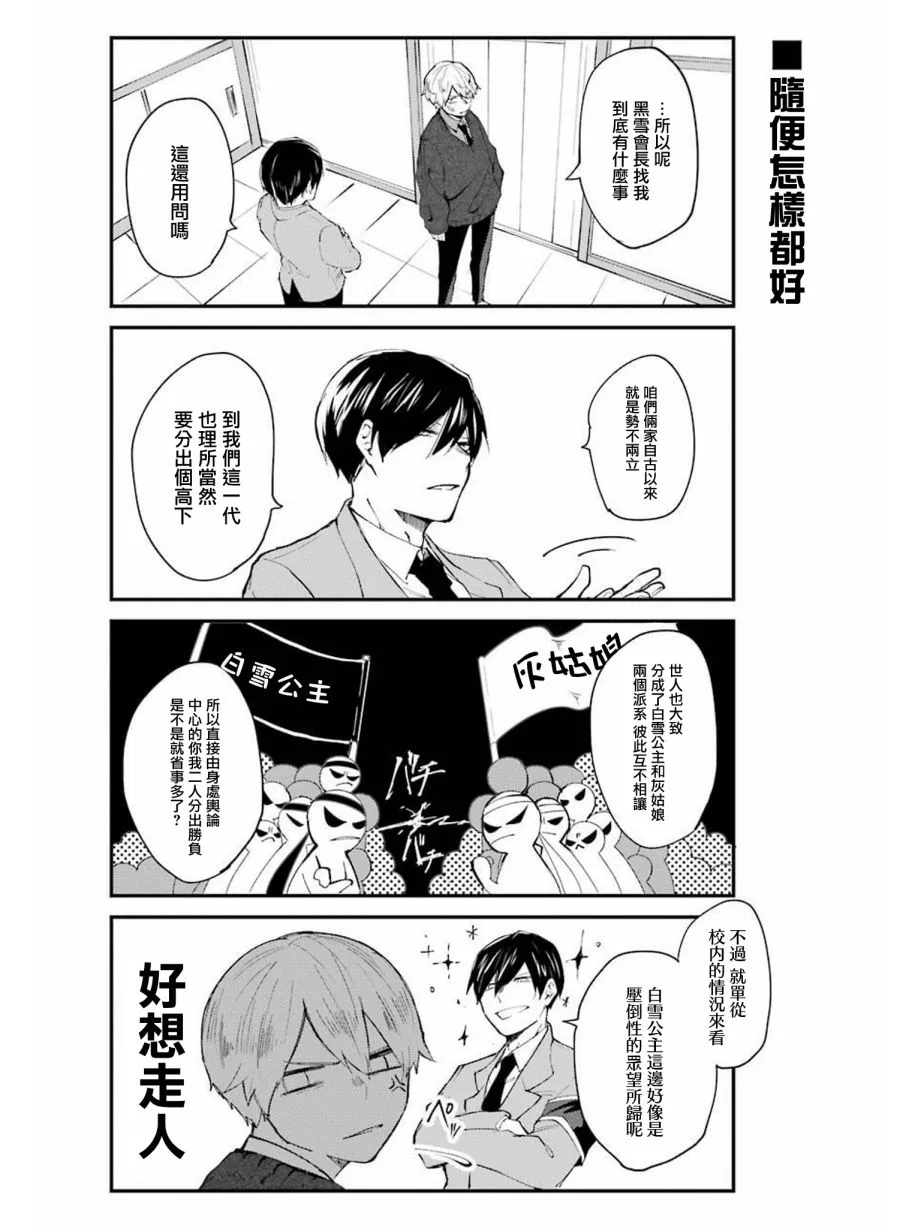 第05话 第7页