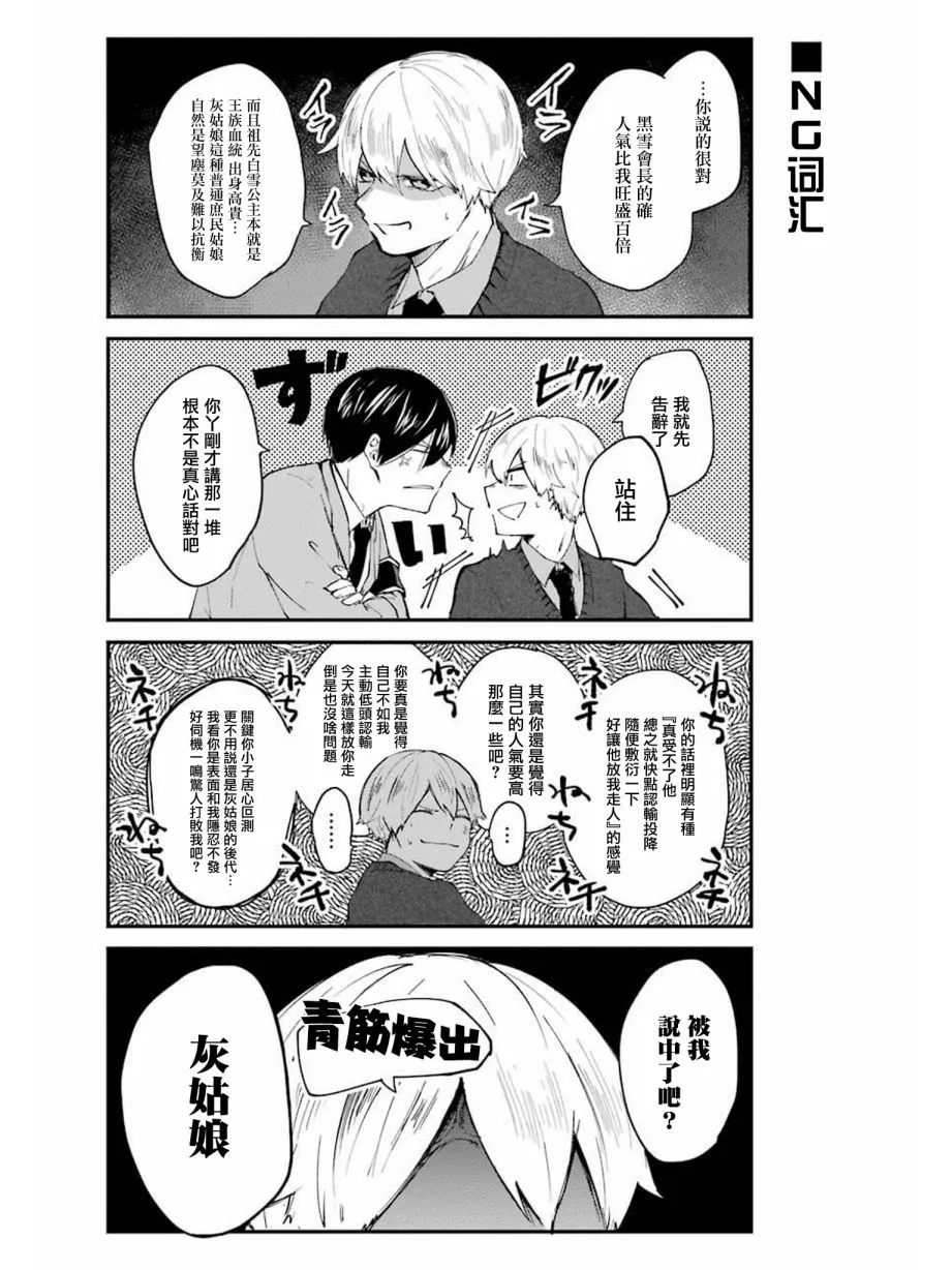 第05话 第8页
