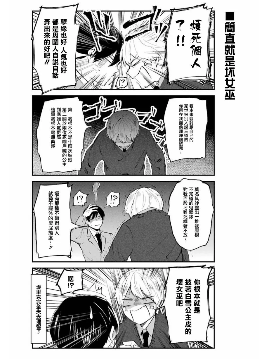 第05话 第9页