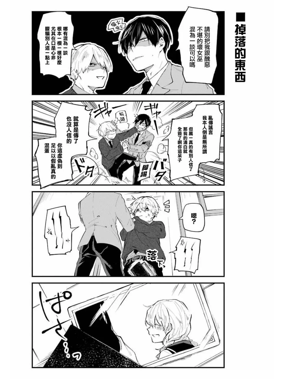 第05话 第10页