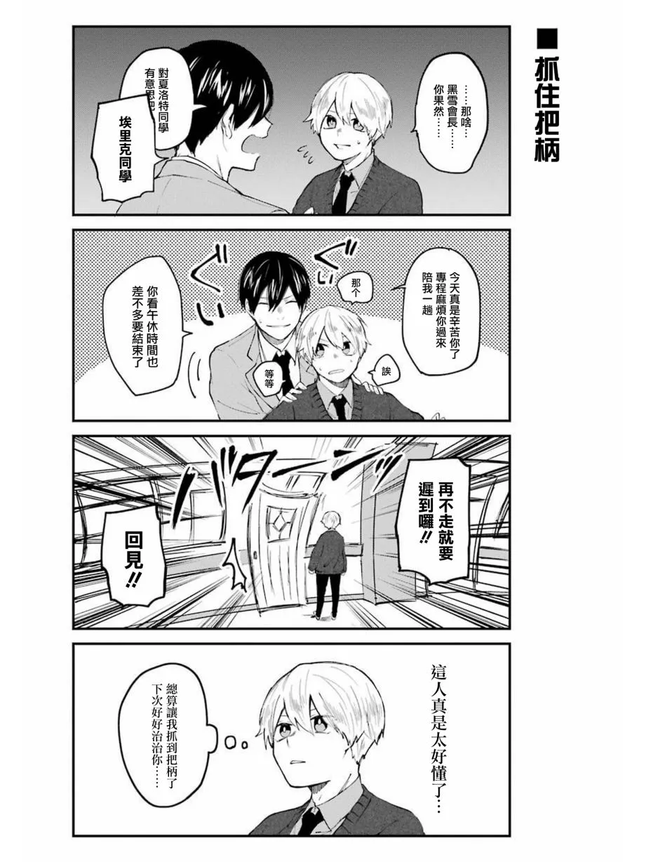 第05话 第12页