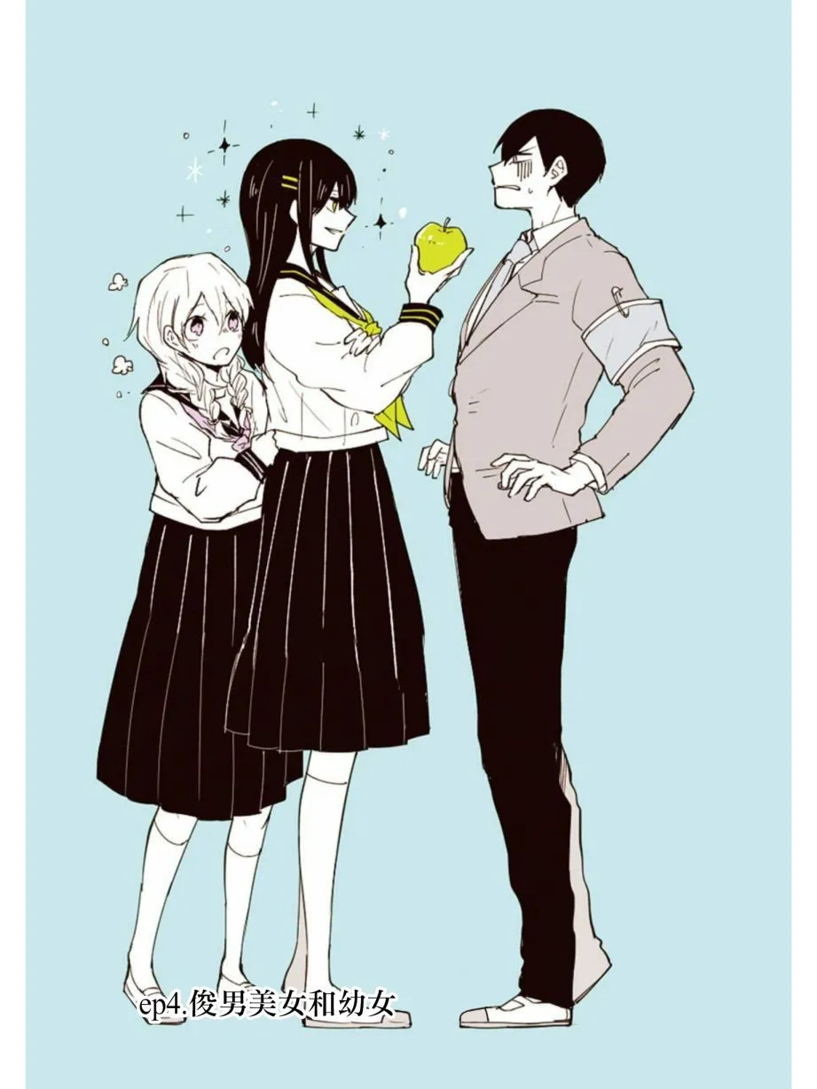 第04话 第1页