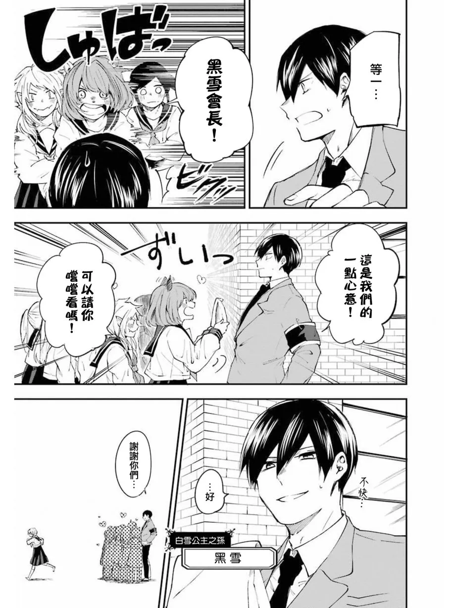 第04话 第3页