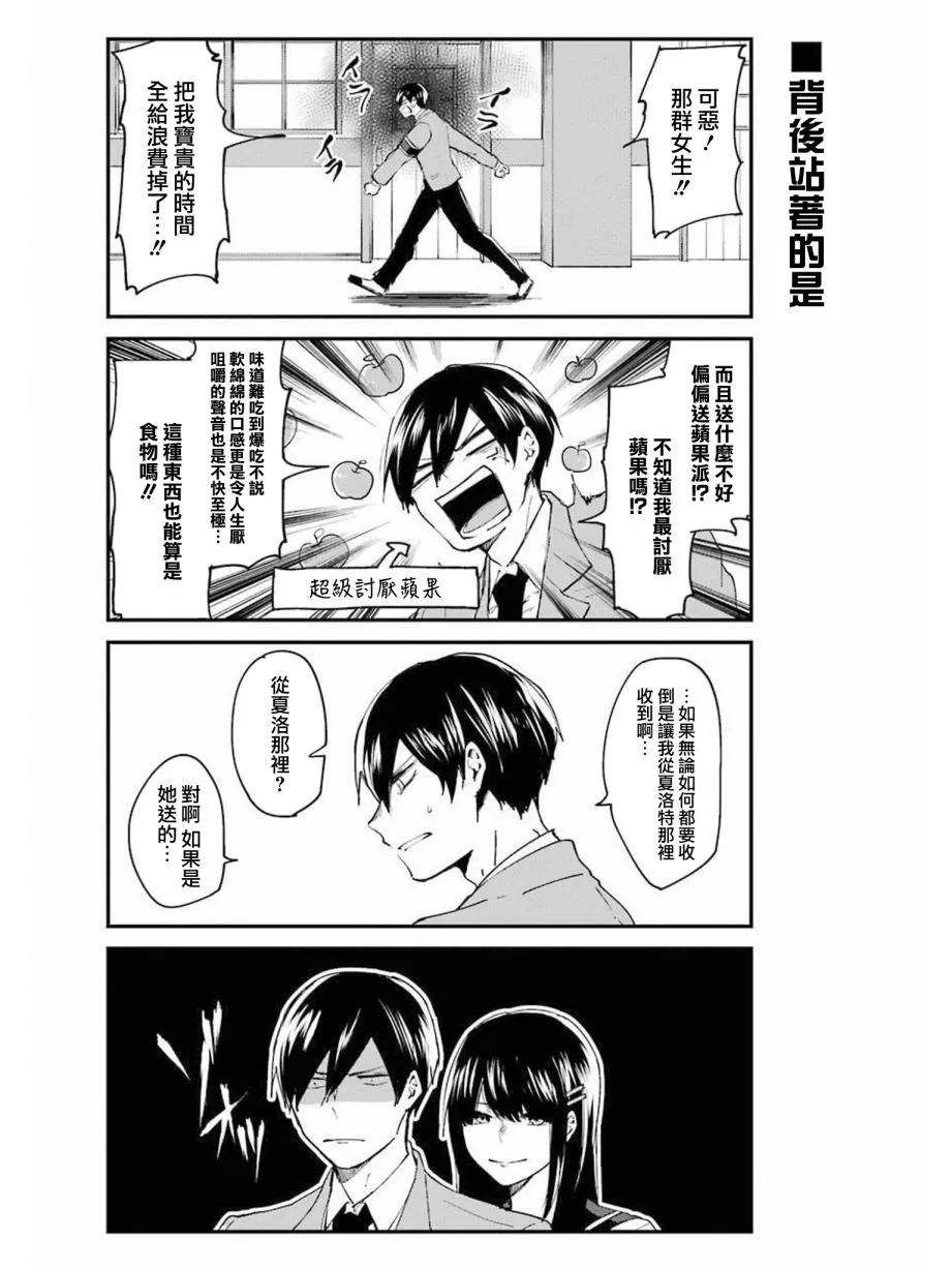 第04话 第4页