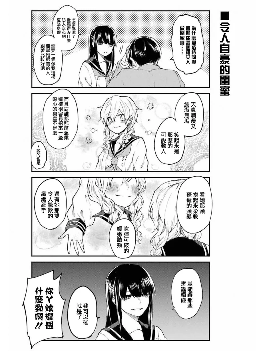 第04话 第7页