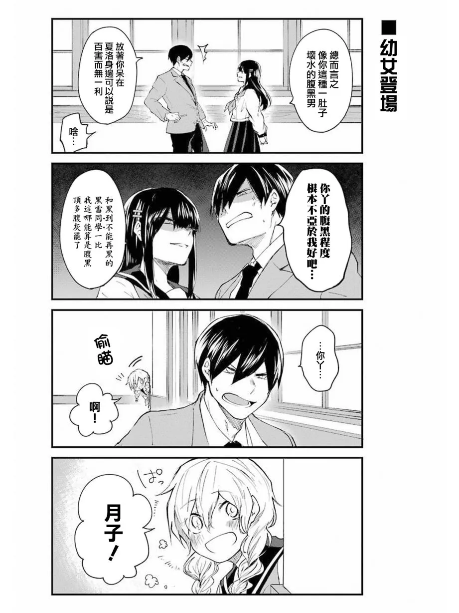 第04话 第8页