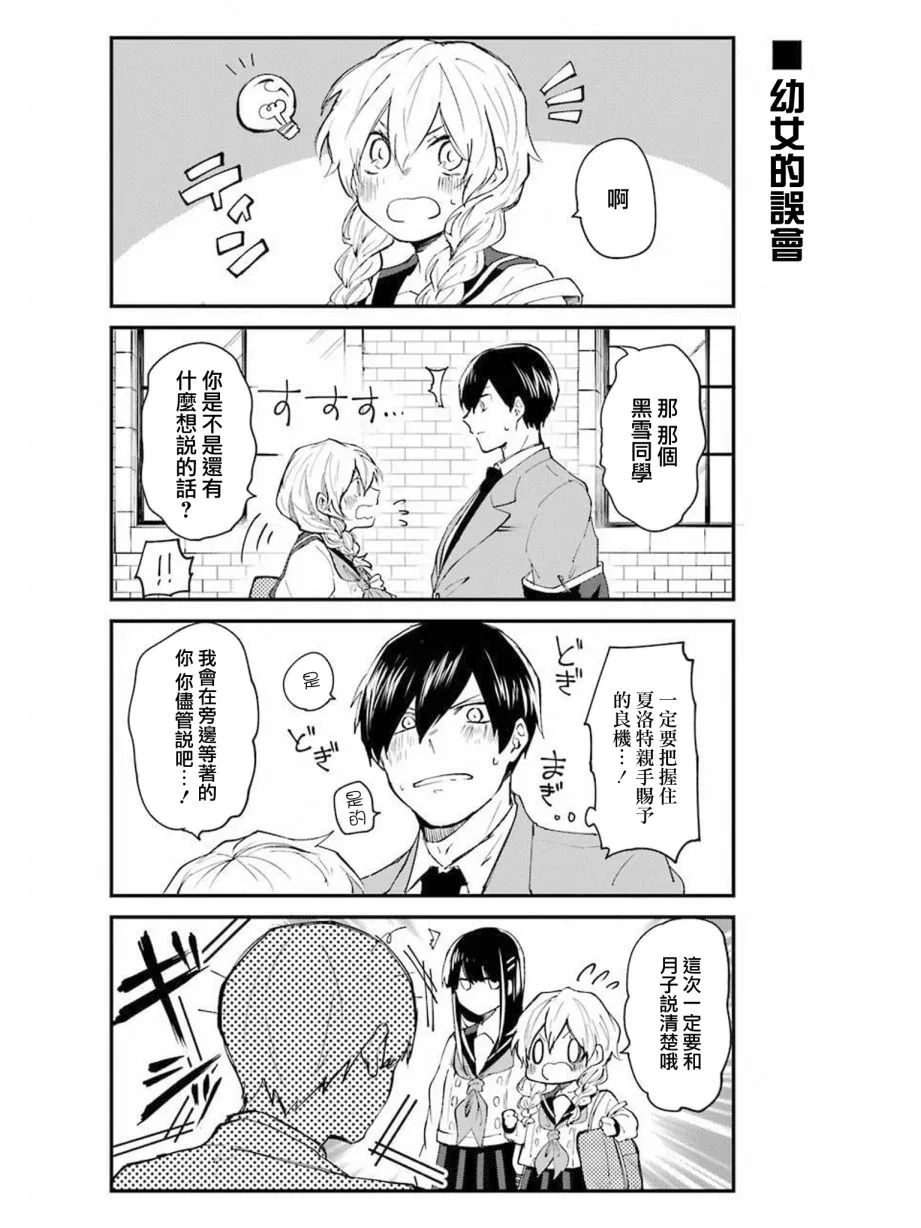 第04话 第11页