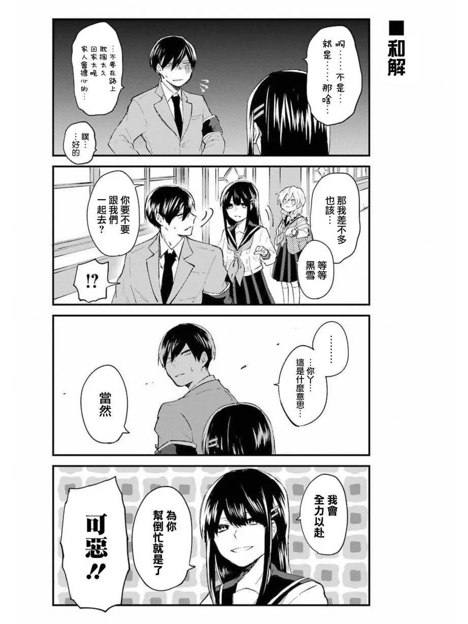 第04话 第12页