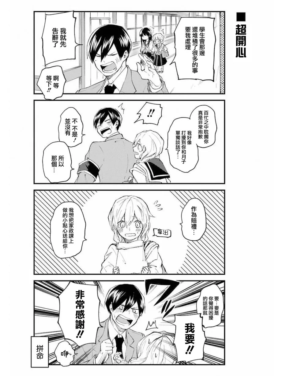 第04话 第13页