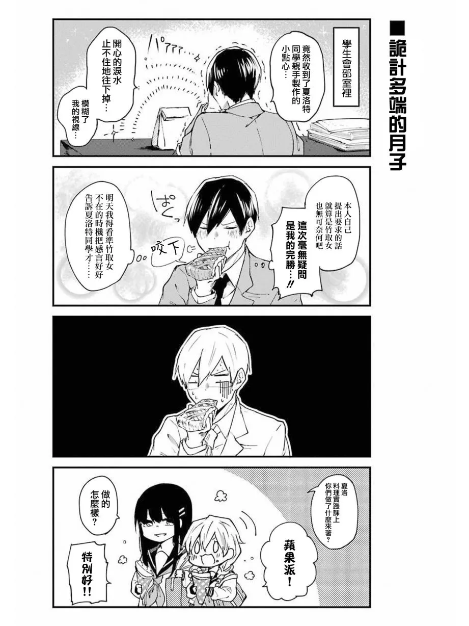第04话 第14页
