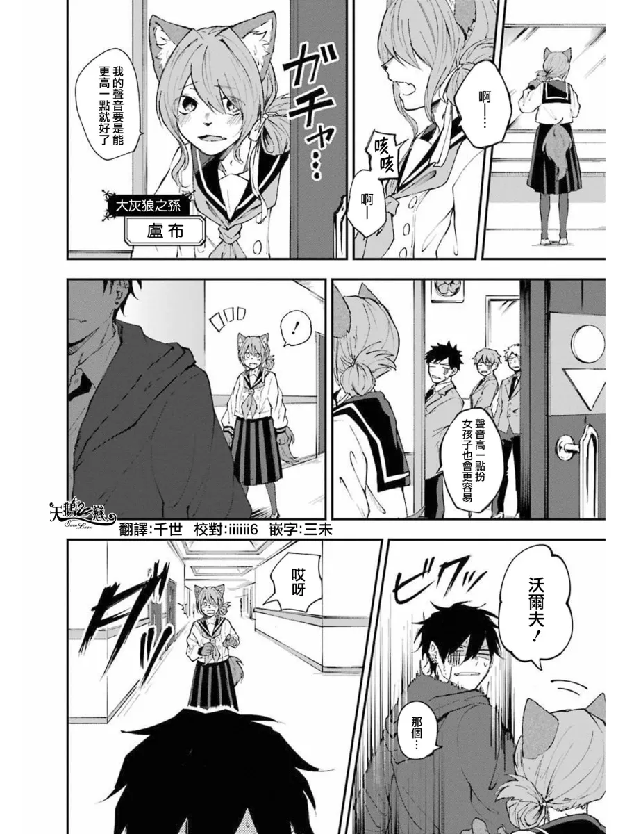 第03话 第2页