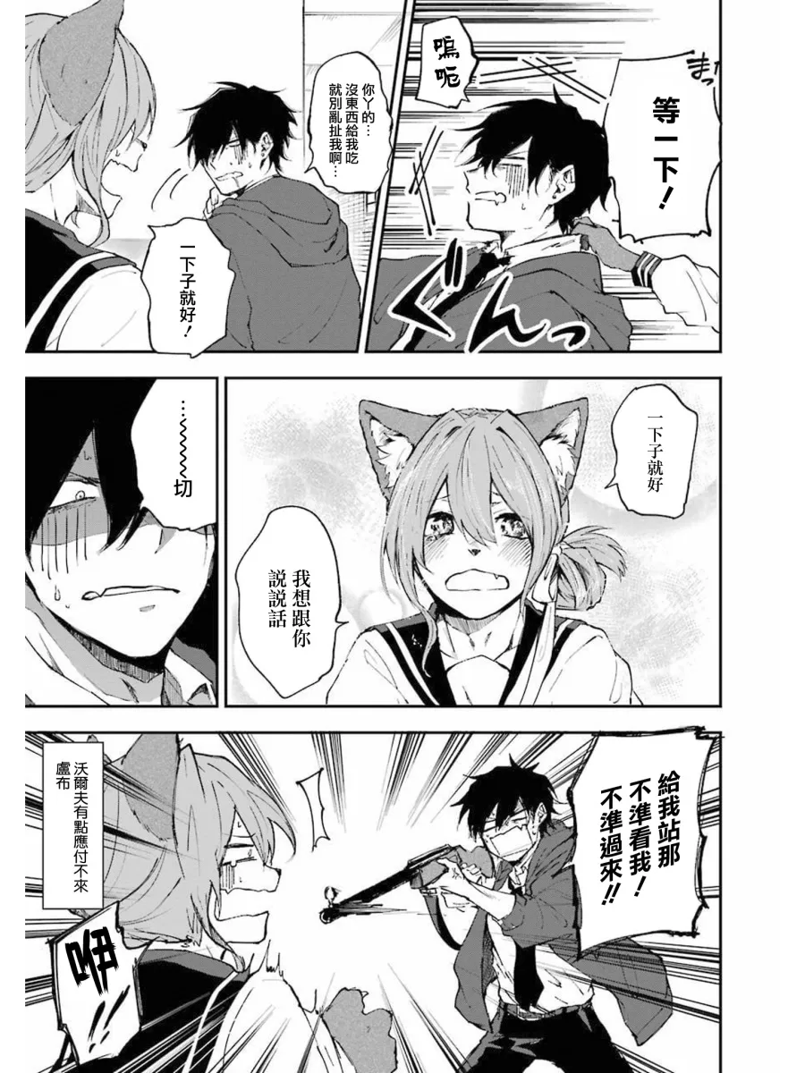 第03话 第3页