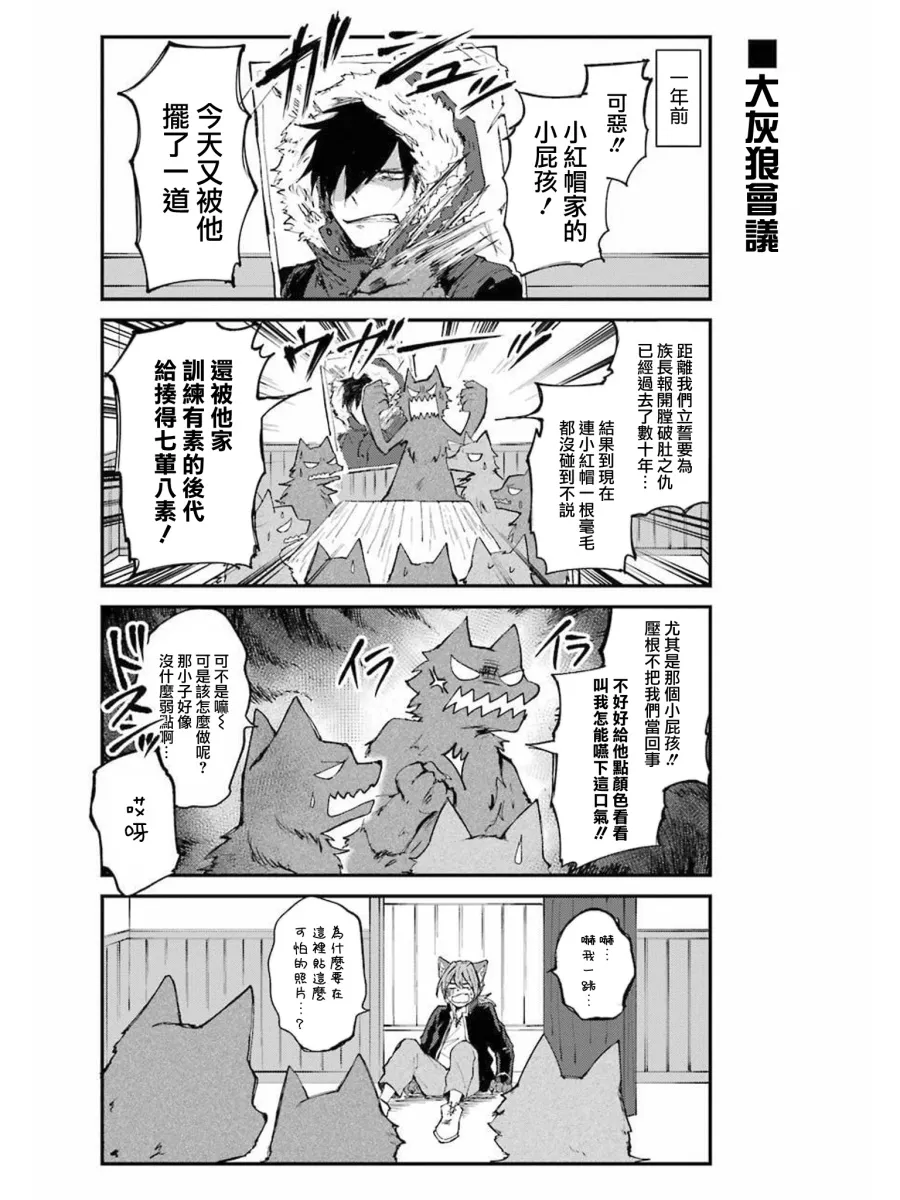 第03话 第4页