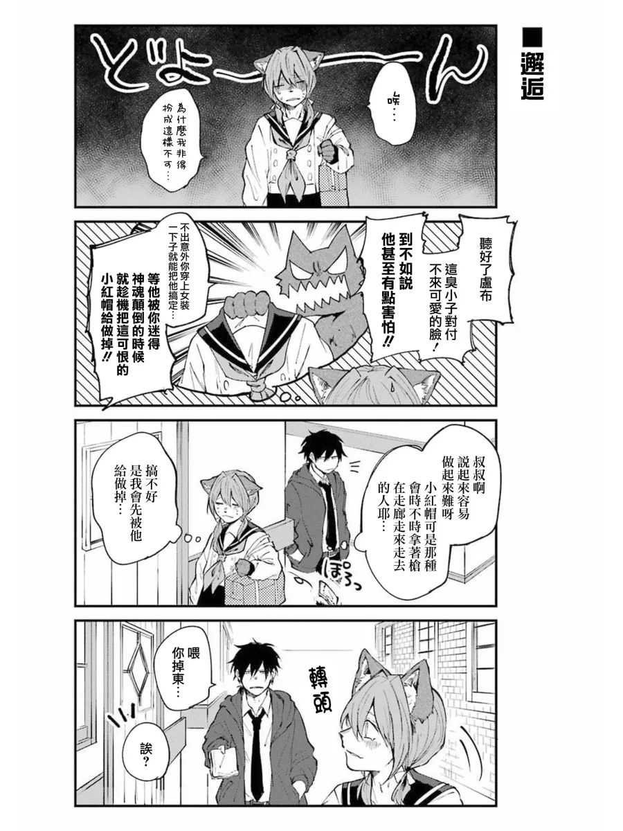 第03话 第5页