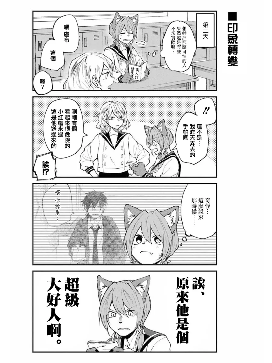 第03话 第7页