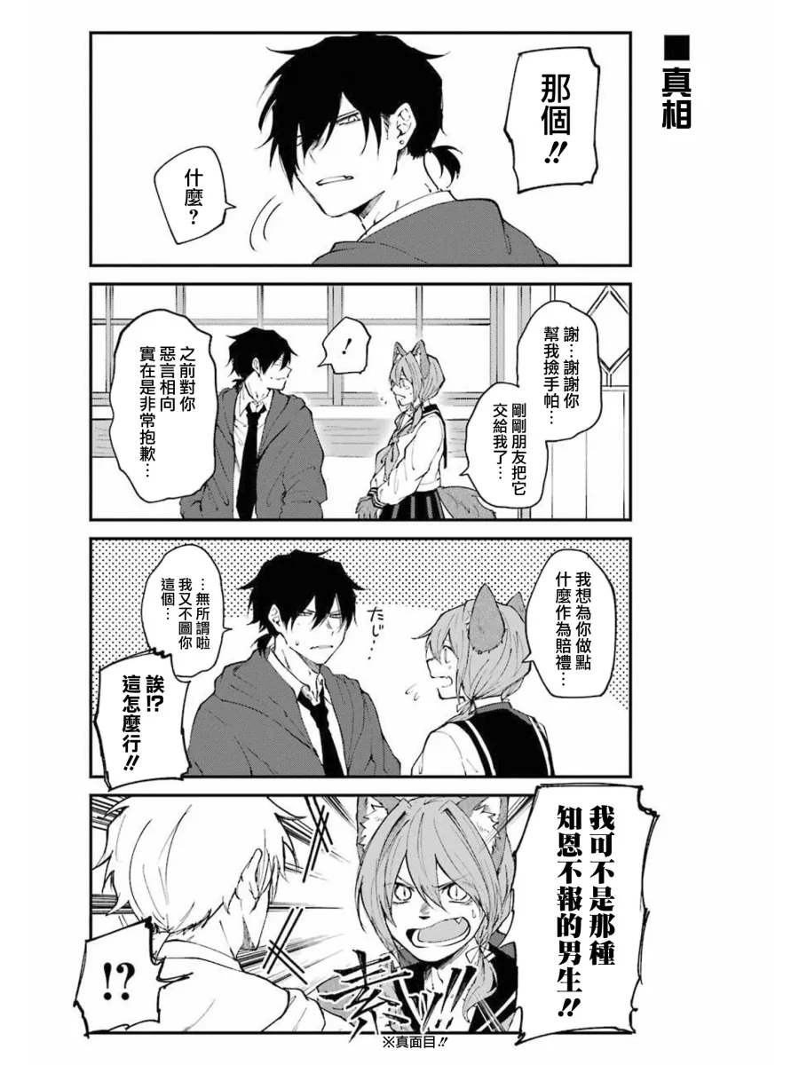 第03话 第8页