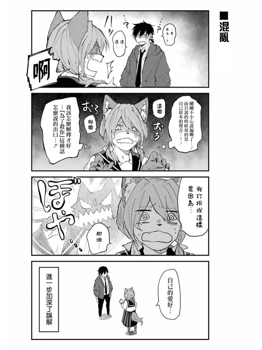 第03话 第9页