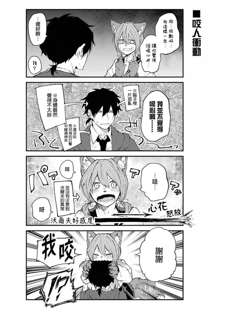 第03话 第10页