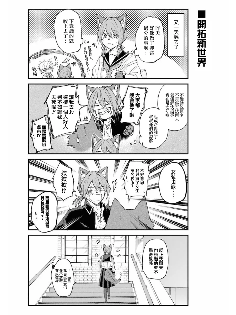 第03话 第11页
