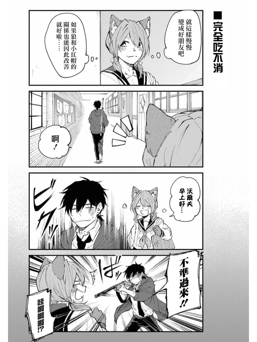 第03话 第12页