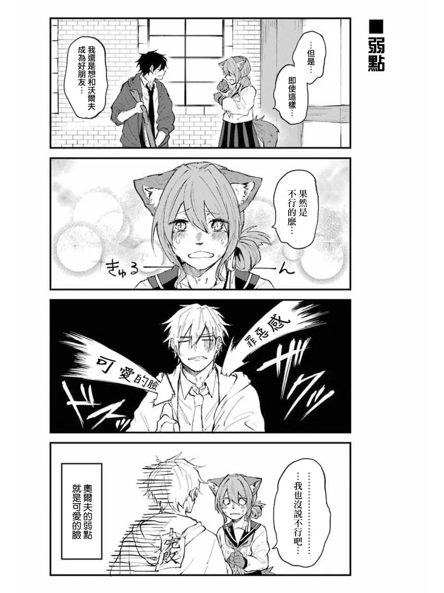 第03话 第14页