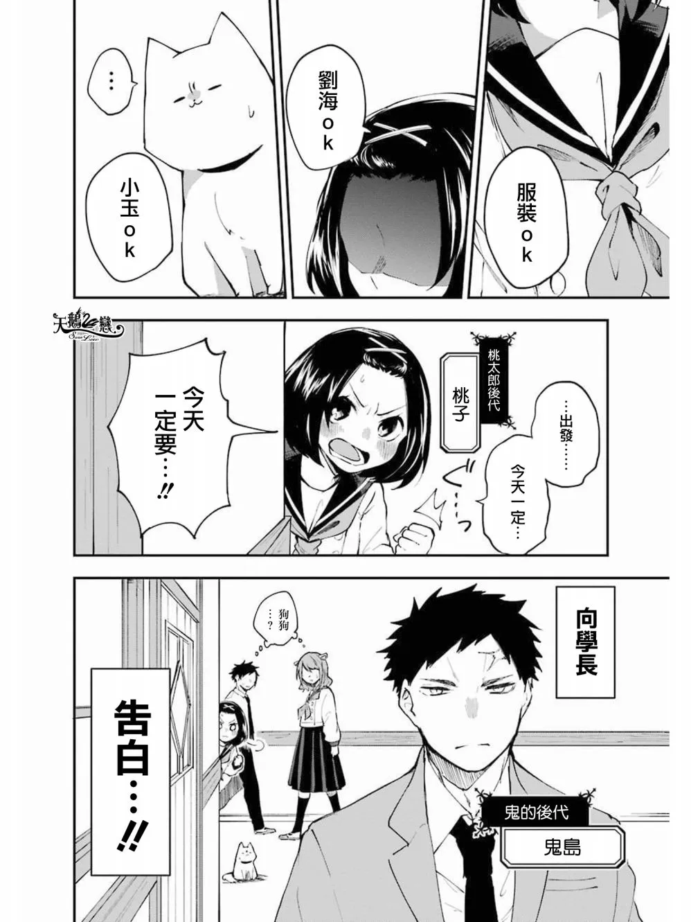 第02话 第2页